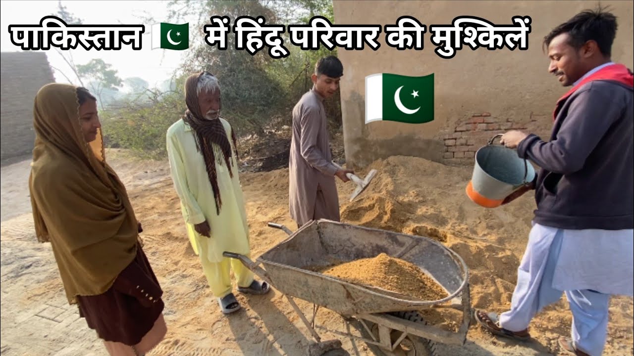 A Day in the Life of a Pakistani 🇵🇰 Hindu Family