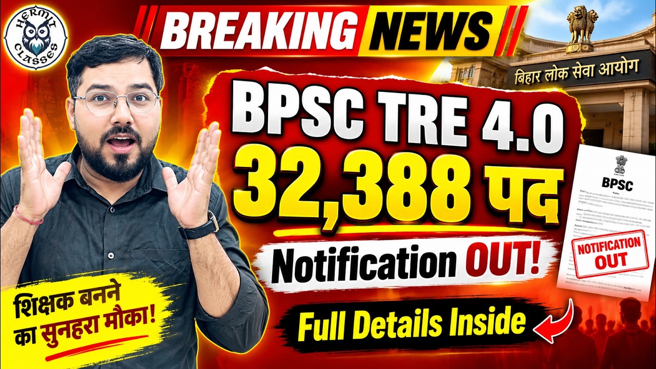 BPSC TRE 4.0 Notification 2026 Out🔥32388 Vacancy | Full Details, Syllabus, Exam Pattern & Apply Date