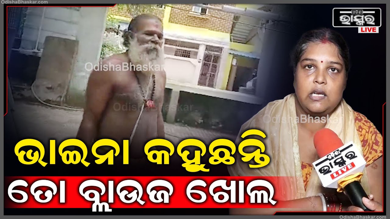 ବ୍ରାହ୍ମଣ ନନା କହିଲେ ଶାଢ଼ୀଟେକେ ଡେଉଁରିଆ ବାନ୍ଧିବି I ଶାଢ଼ୀ ଖସିଗଲା ମୁଁ ମନାକଲି ଡେଉଁରିଆ ପିନ୍ଧିବିନି