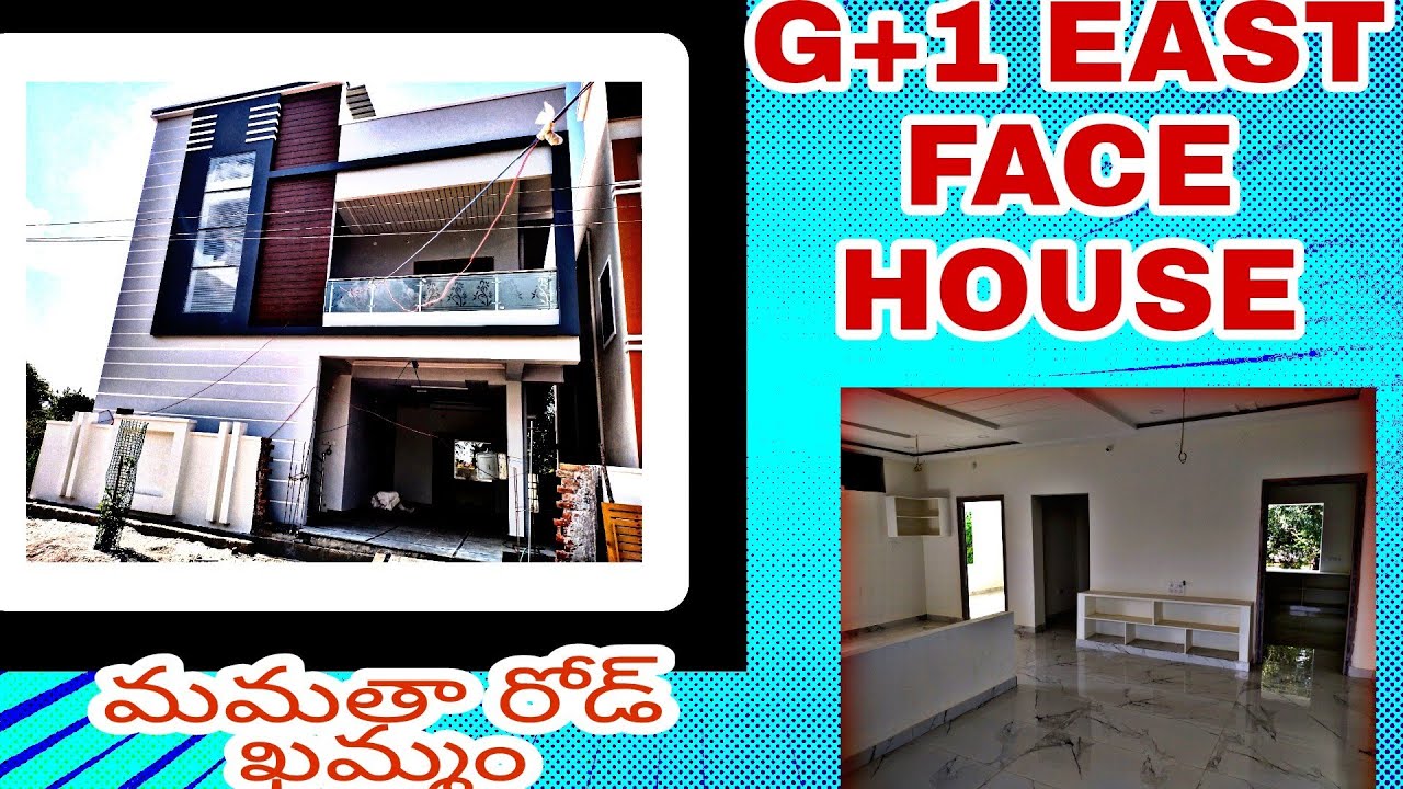 మమతా రోడ్ లో EAST FACE G+1 HOUSE #9949116893 #khammam