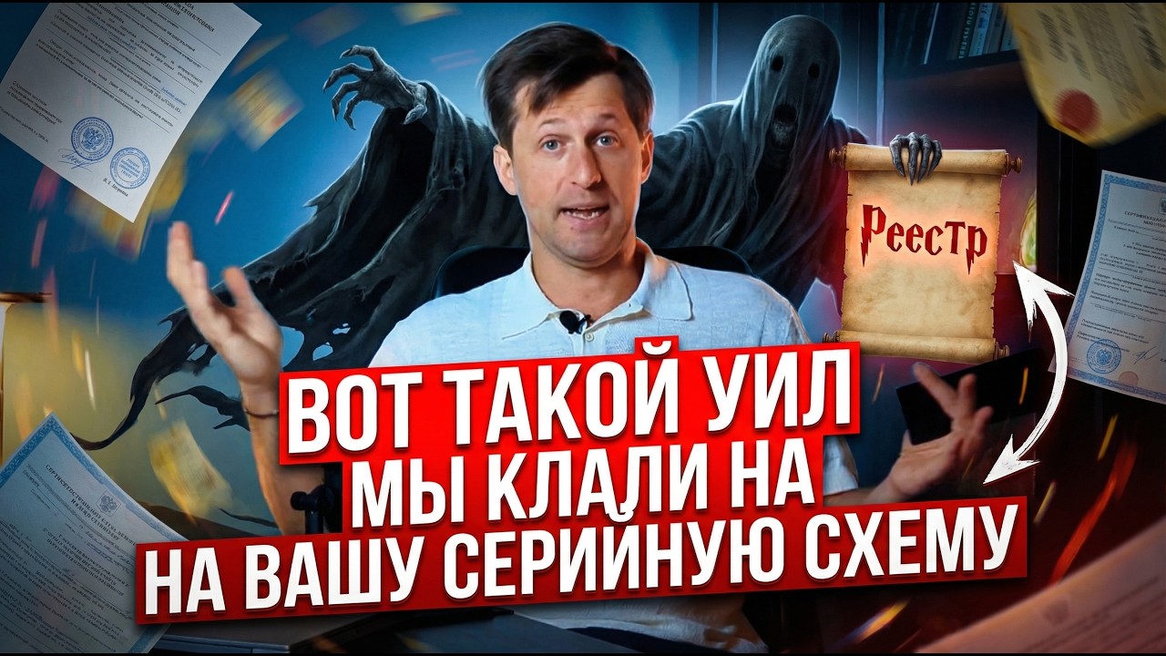 Реестр договоров УИЛ. Конец серийной схемы?