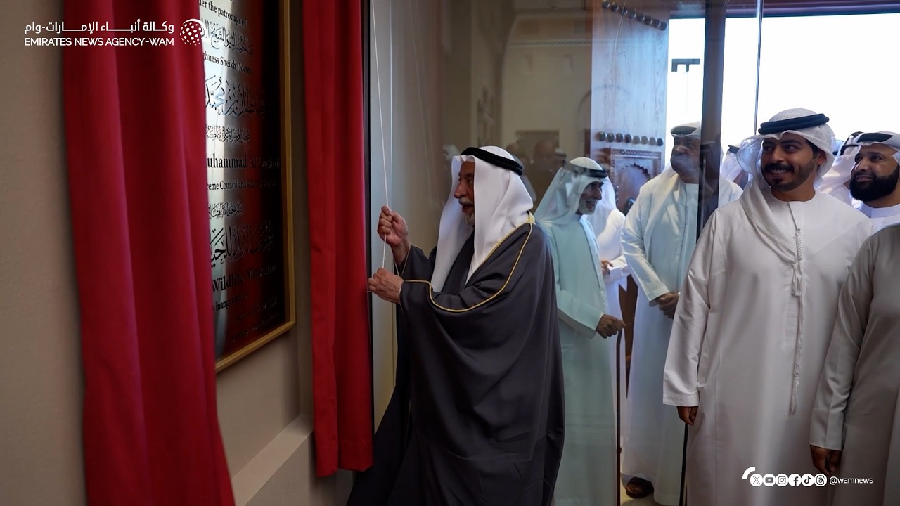 حاكم الشارقة يفتتح متحف الذيد للحياة الفطرية