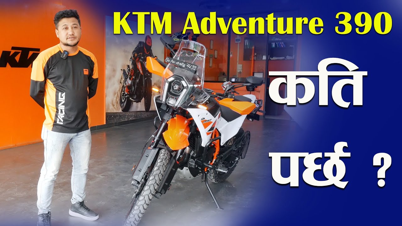 KTM Adventure 390 Price in Nepal II KTM Bike in Nepal II Jankari Kendra