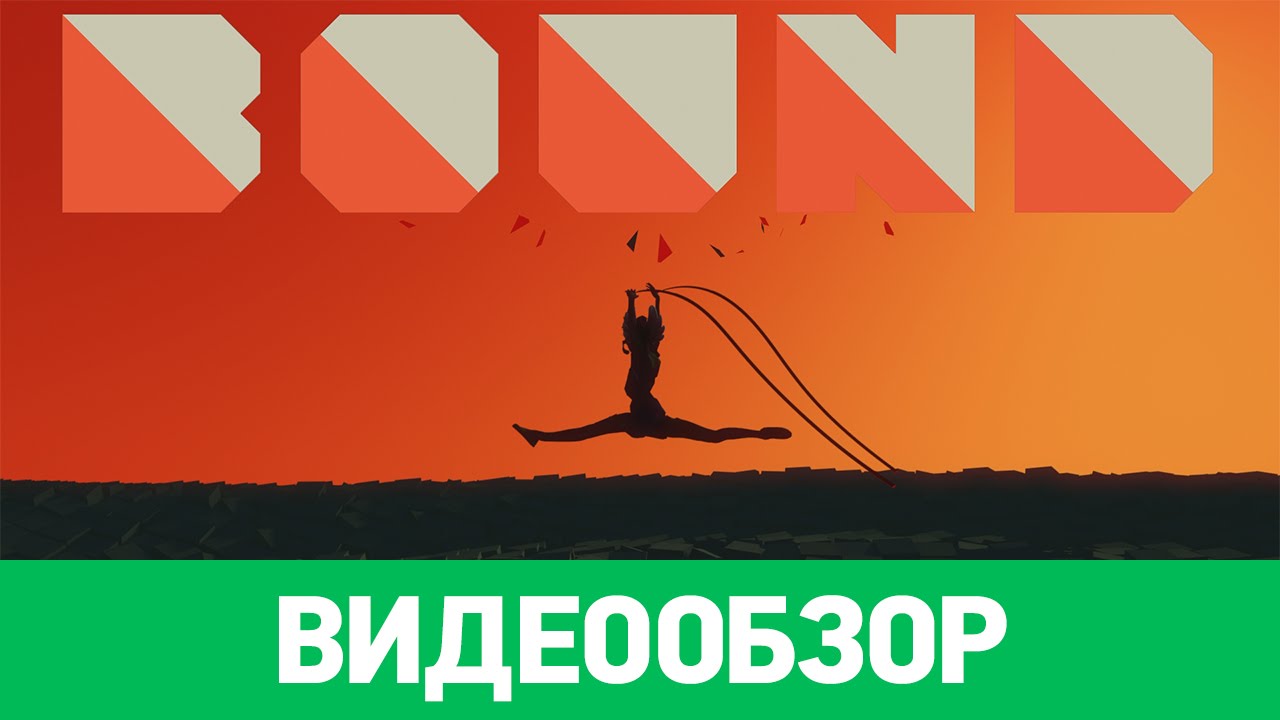 Обзор игры Bound