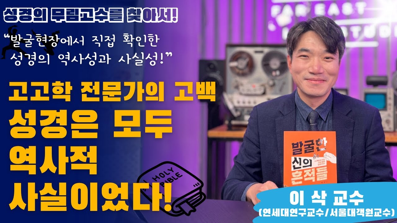 고고학 박사의 고백 