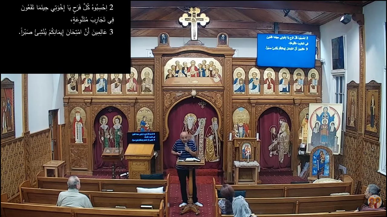دراسة الكتاب المقدس - رسالة يعقوب الإصحاح الأول- ريمون ميخائيل 
