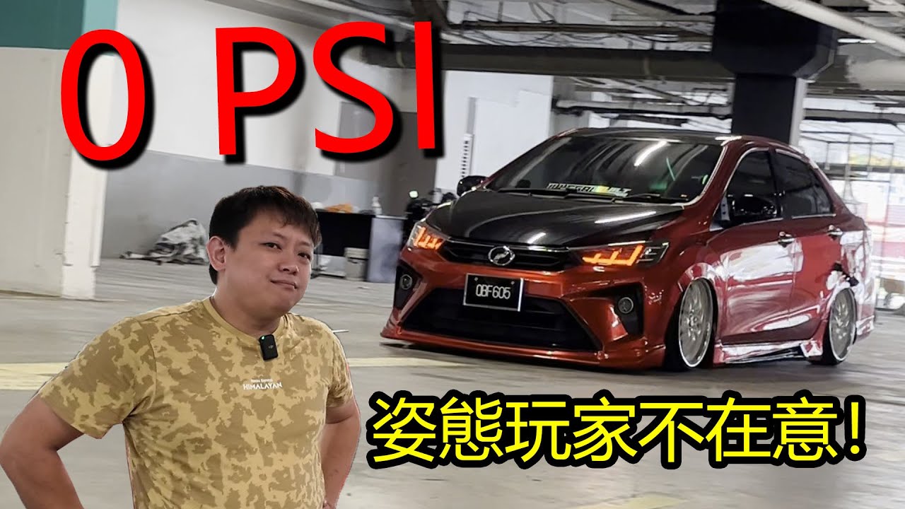 Bezza女車主也改裝！姿態玩家都不介意這樣的 | 青菜汽車評論第440集 QCCS