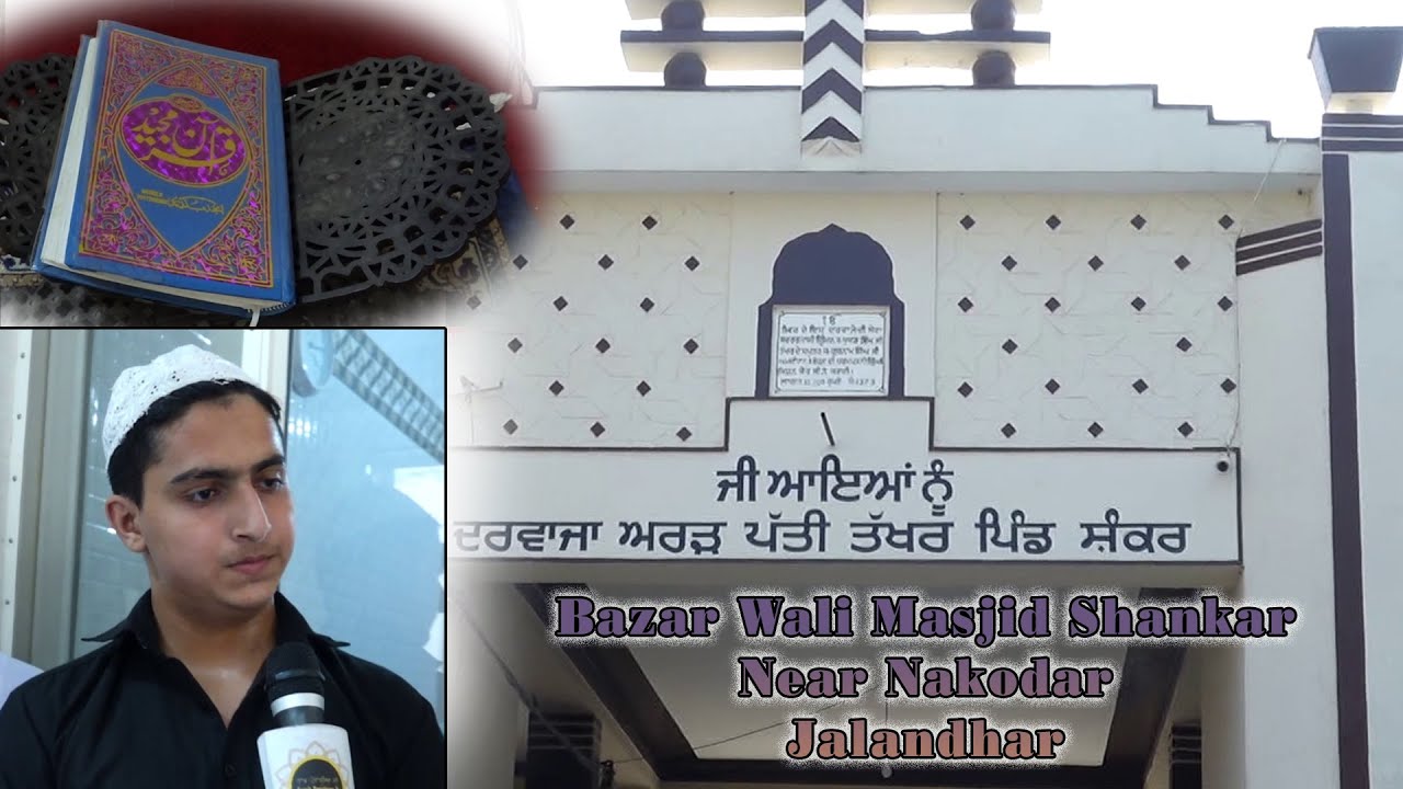 Jama Masjid Bazar Wali, Shankar, (Jalandhar)