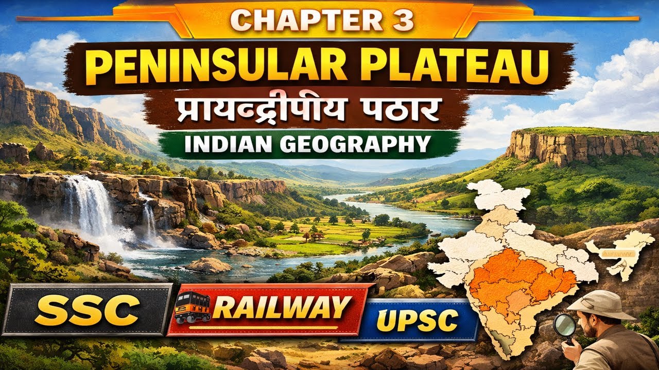 Peninsular Plateau | प्रायद्वीपीय पठार | Indian Geography Chapter 3 | SSC Railway UPSC