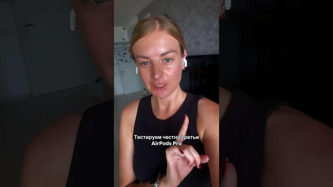 AirPods Pro 3 VS Pro 2 - честный ТЕСТ