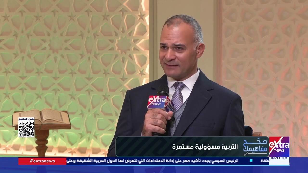 هل يقتصر دور الأب في التربية على الدور الرعوي؟.. الشيخ/ عمر عبد العزيز من أئمة وزارة الأوقاف يُجيب
