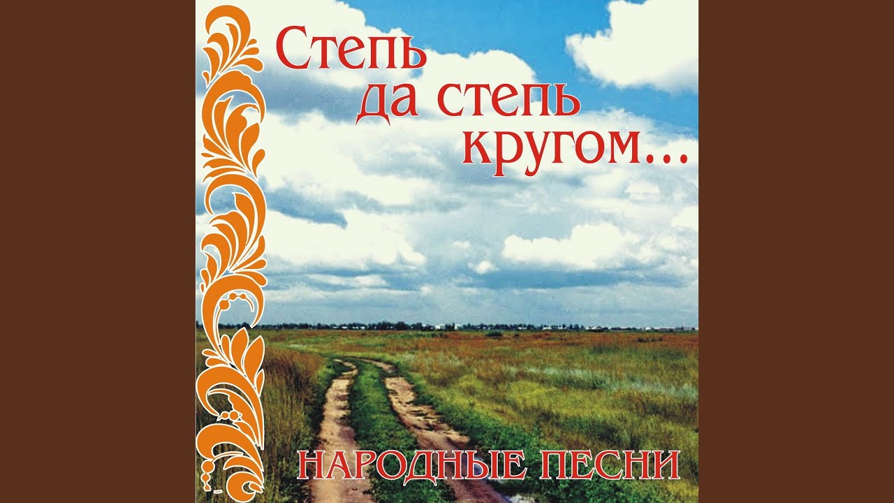 Kalinka