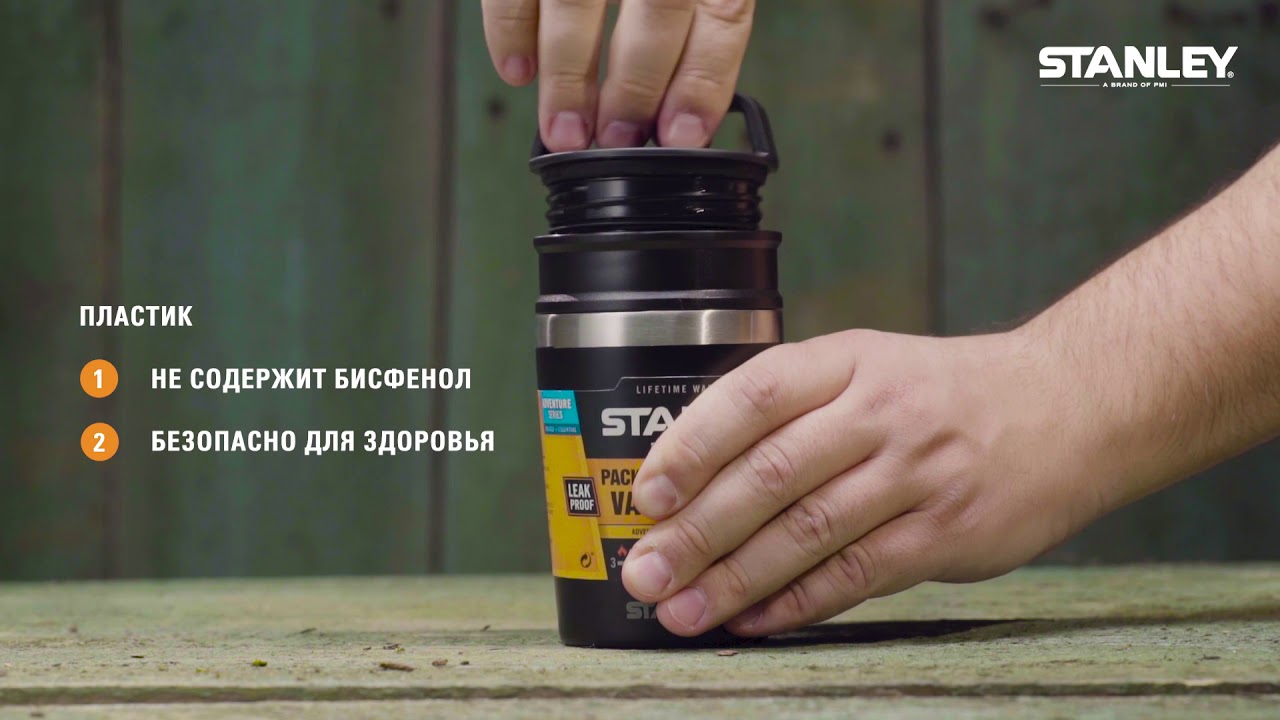 Термокружка Stanley Adventure 0,23 л