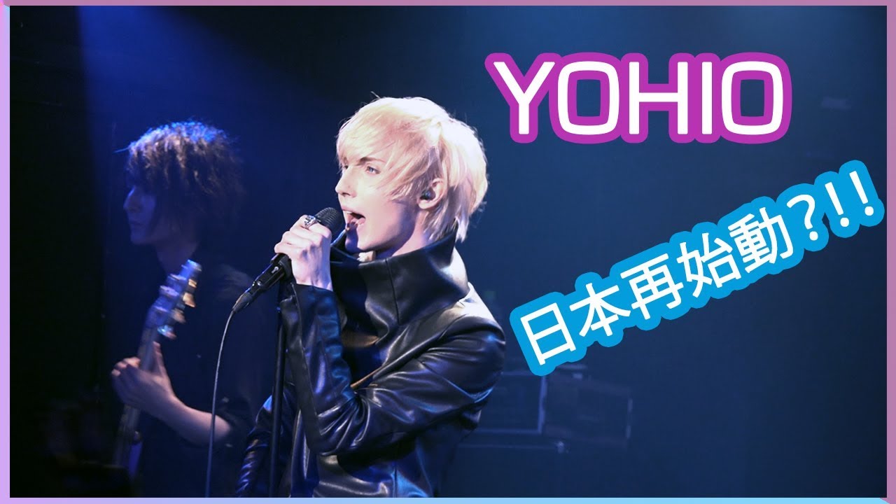 YOHIO - 日本再始動ワンマンLIVE @ 目黒鹿鳴館 【LIVE digest】