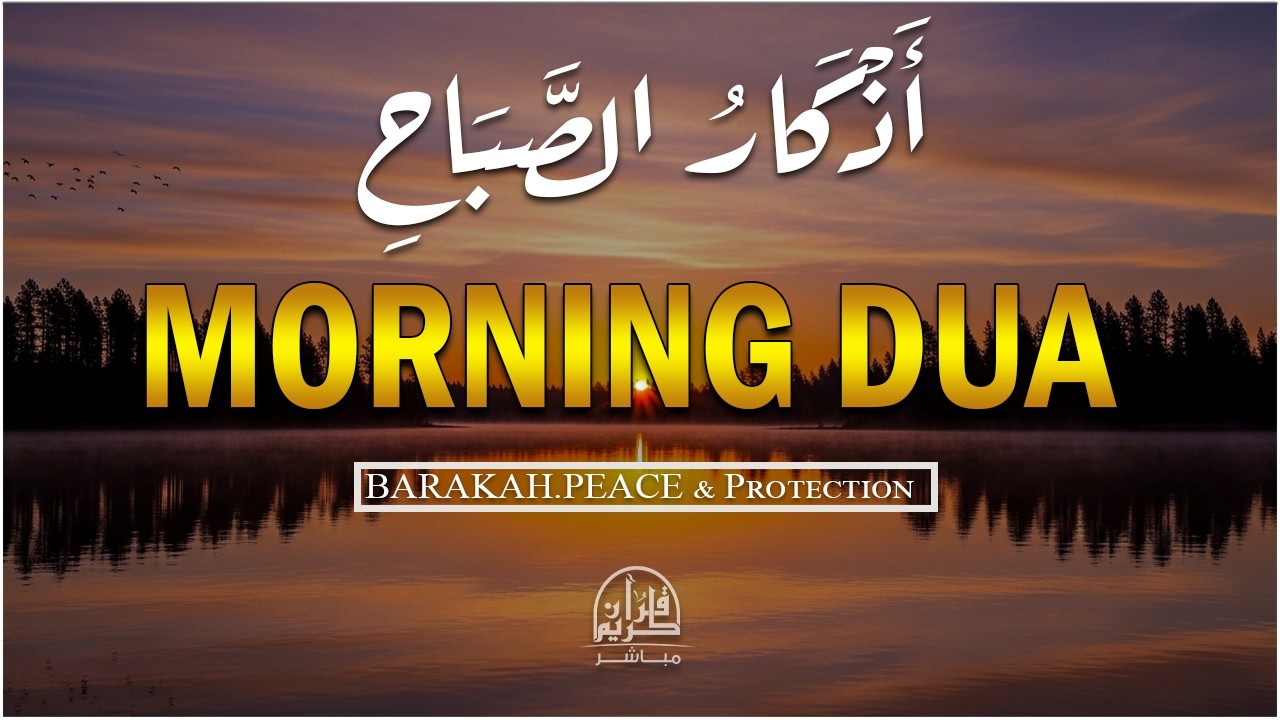 Morning Adhkar (أذكار الصباح) Listen Every Morning for Barakah, Peace & Protection |Peace Holy Quran