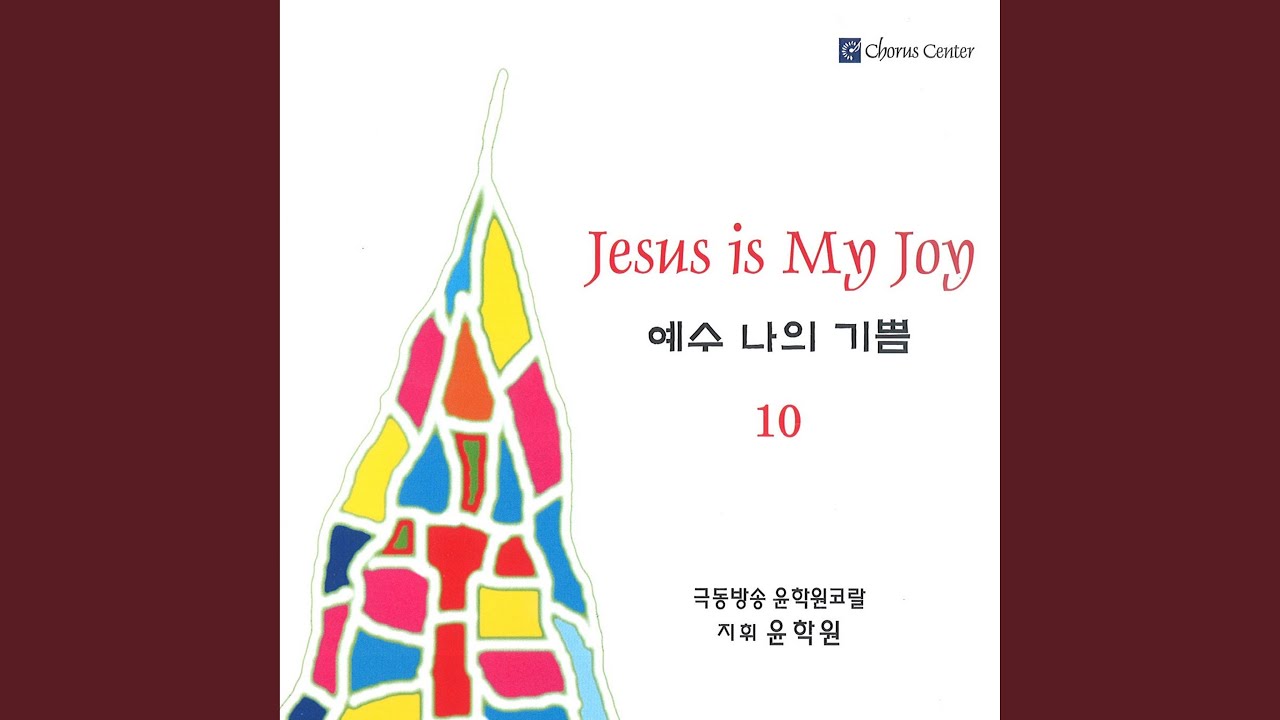 은혜 아니면