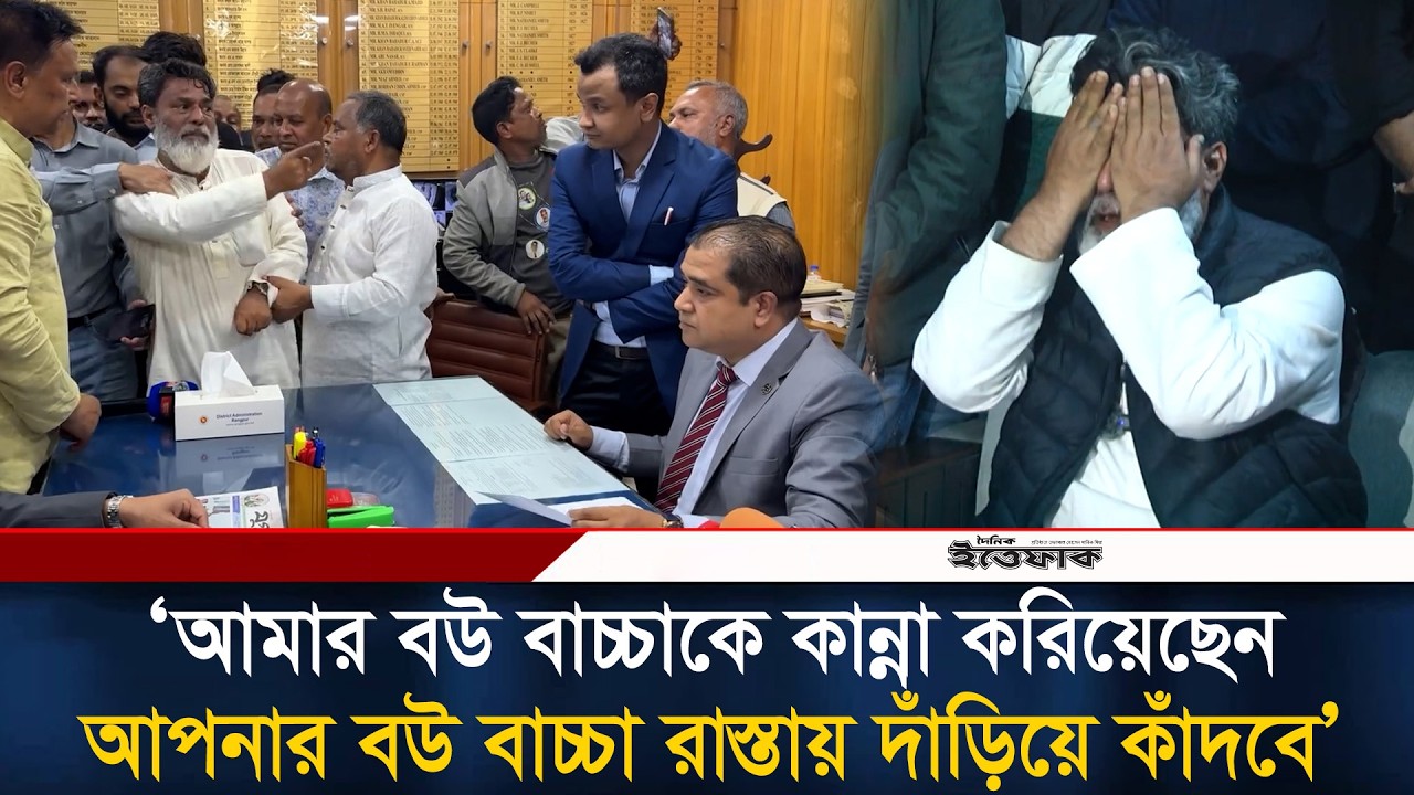 ভোট চু/রির অভিযোগে জেলা রিটার্নিং কর্মকর্তাকে অ/ভিশাপ দিলেন বিএনপি প্রার্থী | Election | BNP