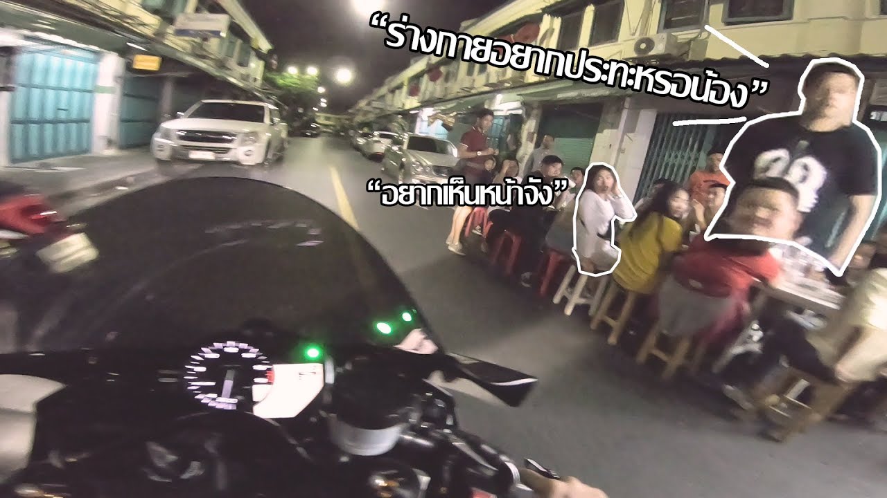 เจอสาวขอให้ ถอดหมวกให้ดูหน่อย