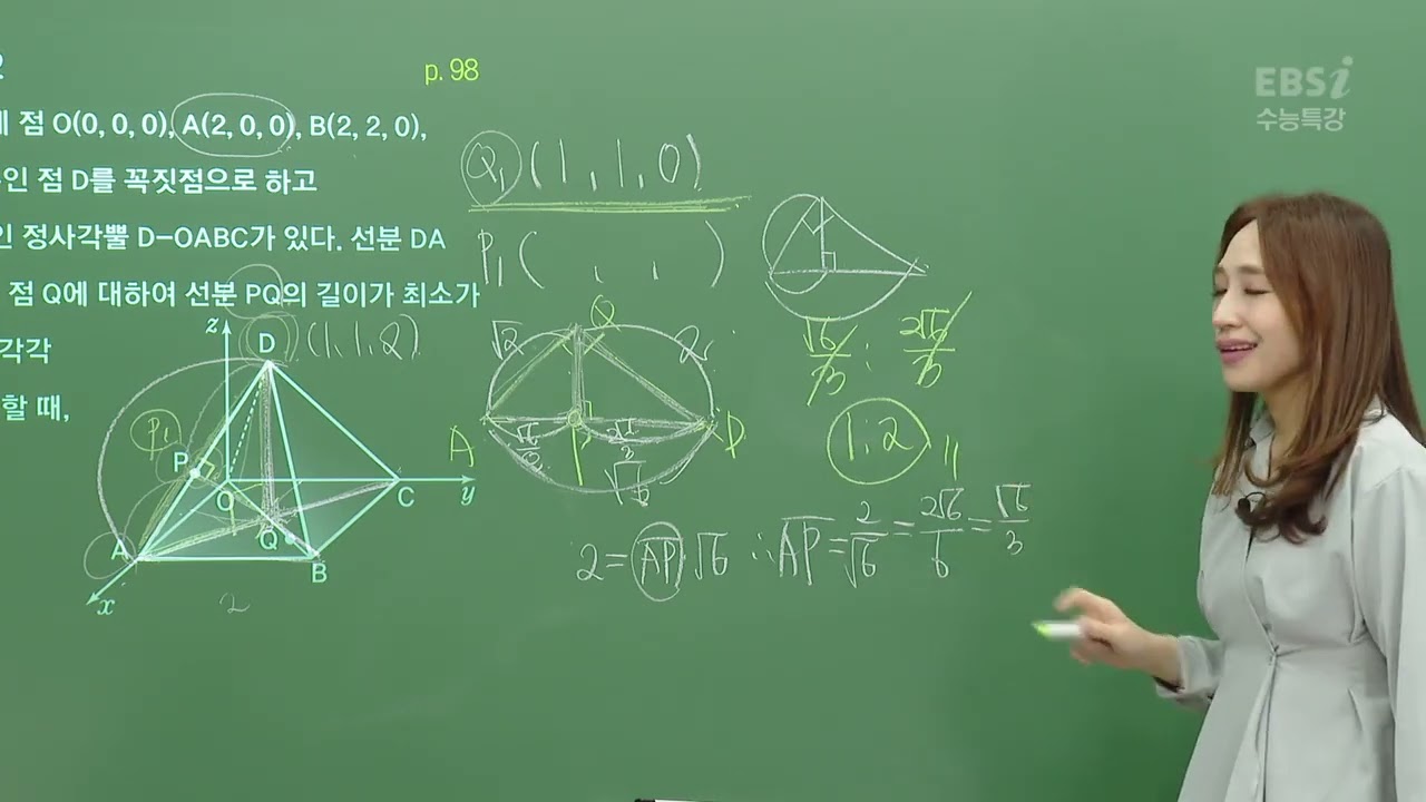 2023 수능특강 최은진의 기하 46강 공간좌표6
