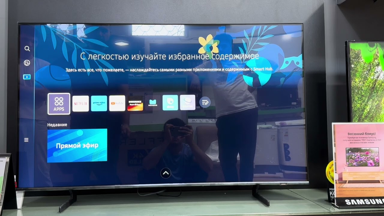 SAMSUNG SMART TELEVIZORINI WIFI GA SOZLASH VA ITV ILOVASIDAN BEPUL FOYDALANISH. #samsung #smarttv