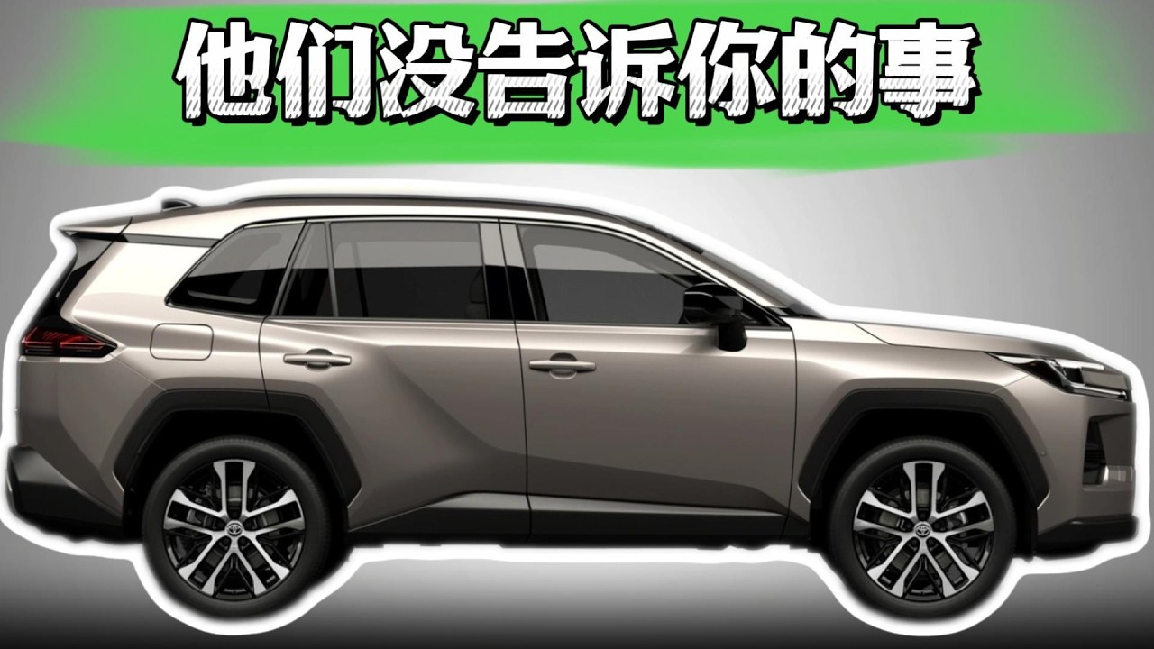 别再被丰田“忽悠”了！混合动力电池的惊天秘密，终于曝光！