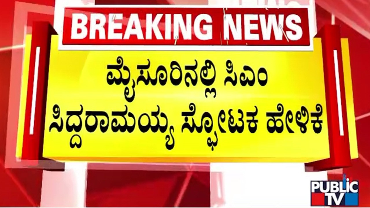 CM Siddaramaiah Says He Will Present Two More Budgets If High Command Gives Chance