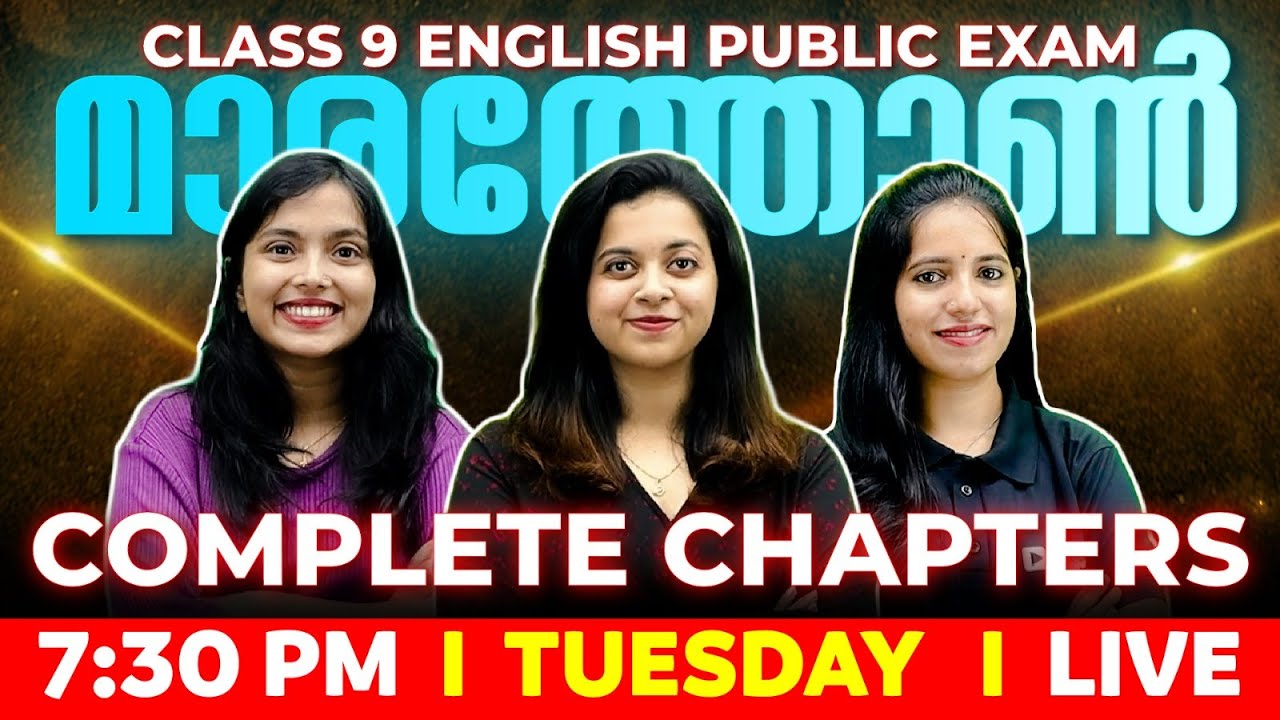Class 9 English Public Exam | English Marathon | All Chapters In One Live | Exam Winner