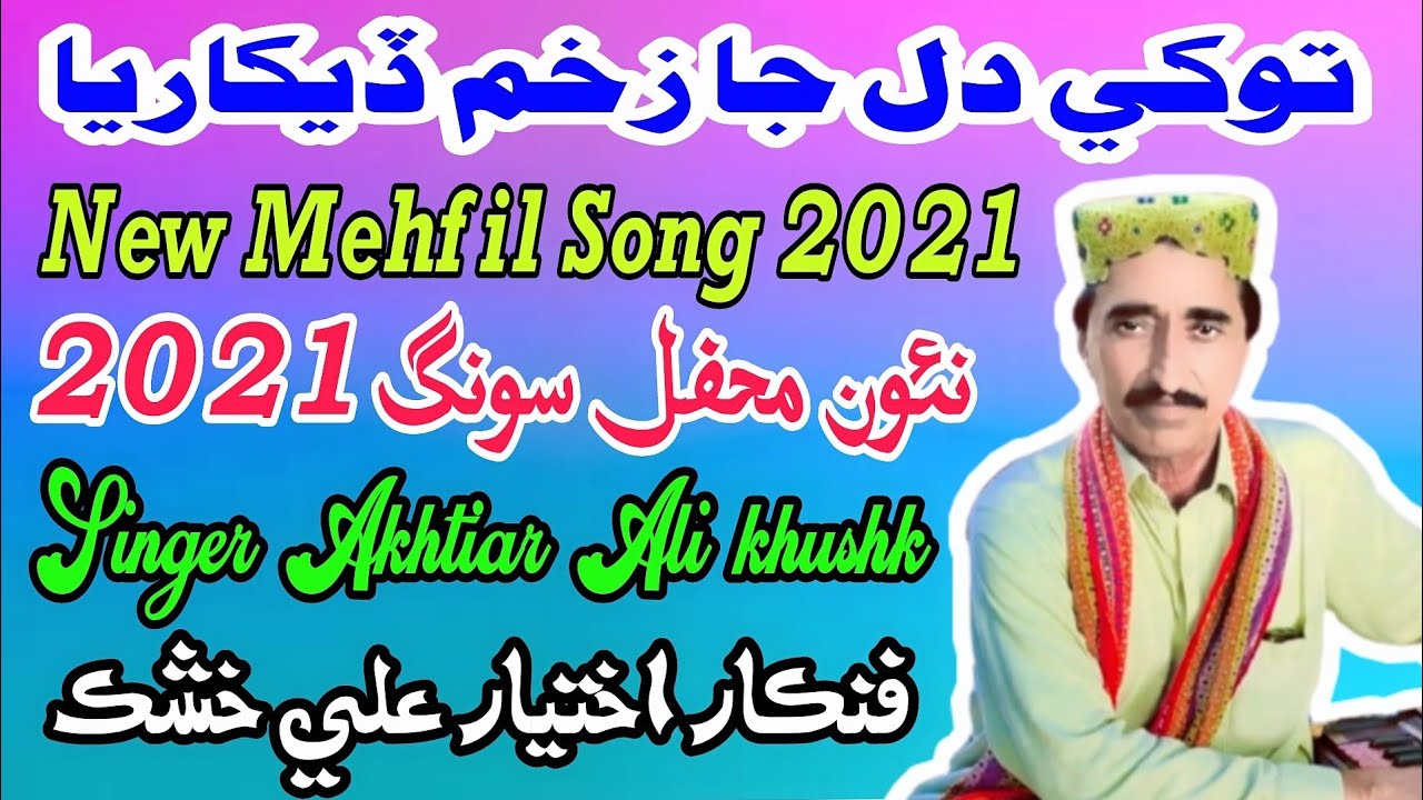 Tokhe Dil Ja Zakhm Dekharya || Sindhi Mehfil Song || Singer Akhtyar Ali Khushk