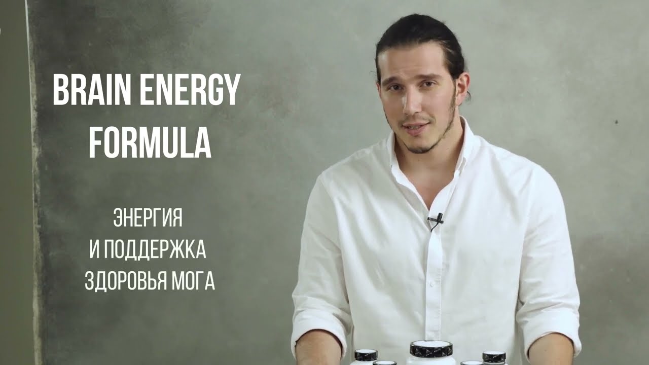 Обзор на BRAIN ENERGY FORMULA от Biohacking Mantra