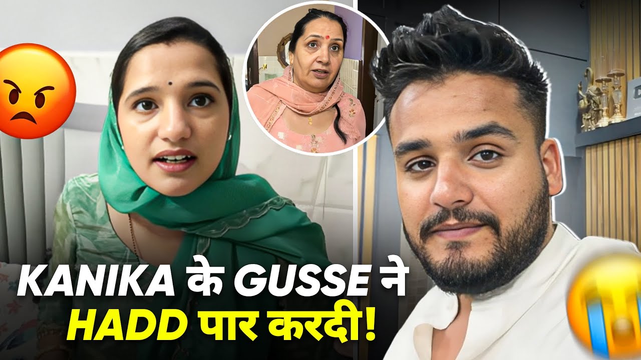 Kanika के Gusse ने Hadd पार की 😡😡
