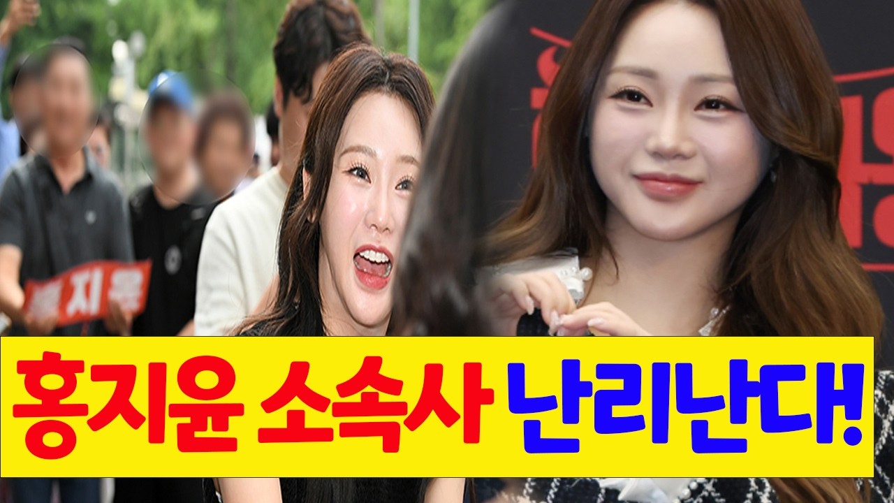 홍지윤 소속사 난리난다! 1만명 팬들이 회사 앞에 몰려왔다! 홍지윤이 나오자 대표이사가 꽃다발 주고 다가오면서 중요한 소식 전했다! 