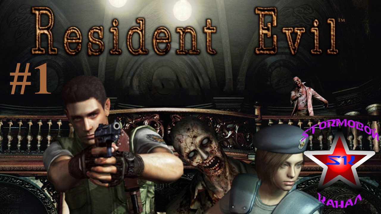 Resident Evil Remake Обзор и прохождение на Русском Часть #1 | Обитель Зла Ремейк |Walkthrough|Стрим