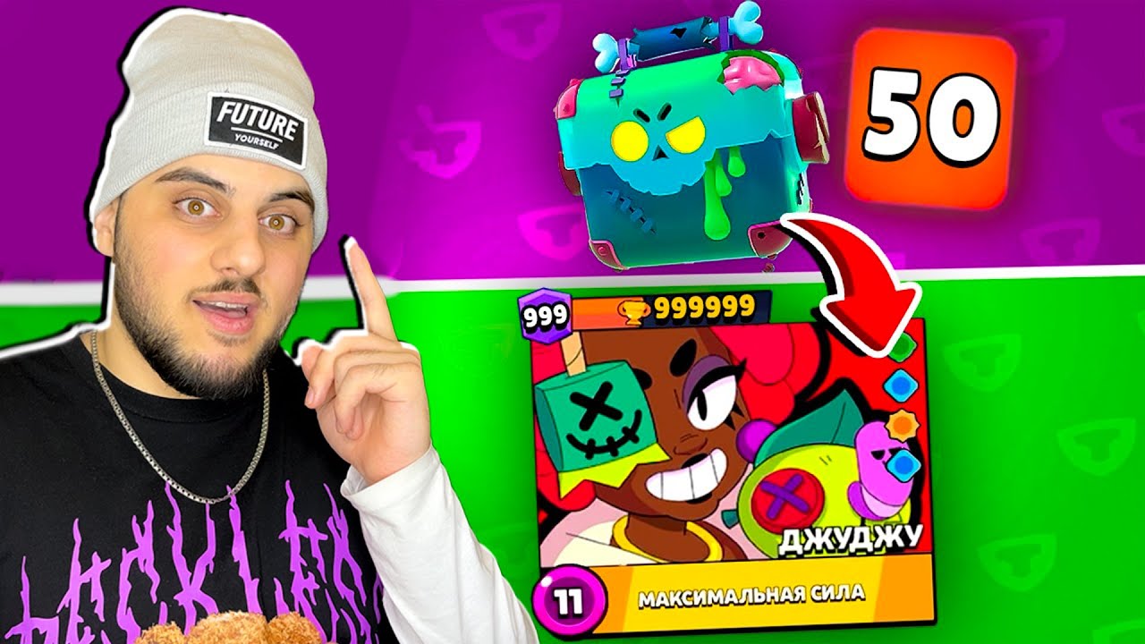 Նոր պերսանաժ Ջուջուն! Brawl Stars Hayeren