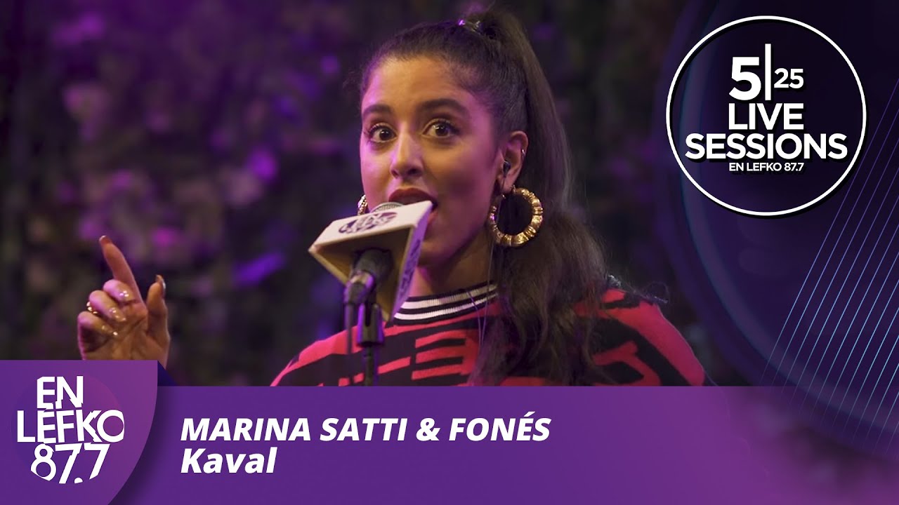 525 Live Sessions: Marina Satti & Fonés - Kaval | En Lefko 87.7
