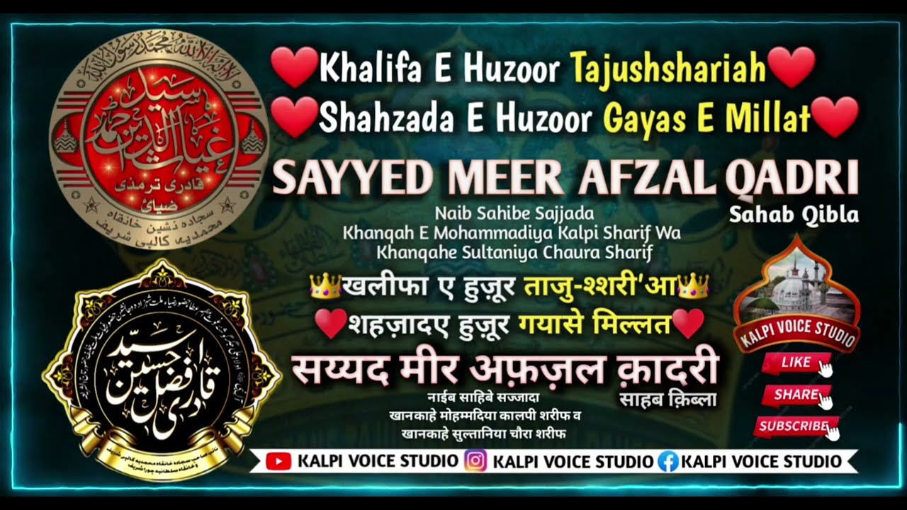 Shahzada e Gayase Millat | Sayyad Meer Afzal Qadri | Kalpi Sharif | Urse Mohammadi 2023 #kalpi