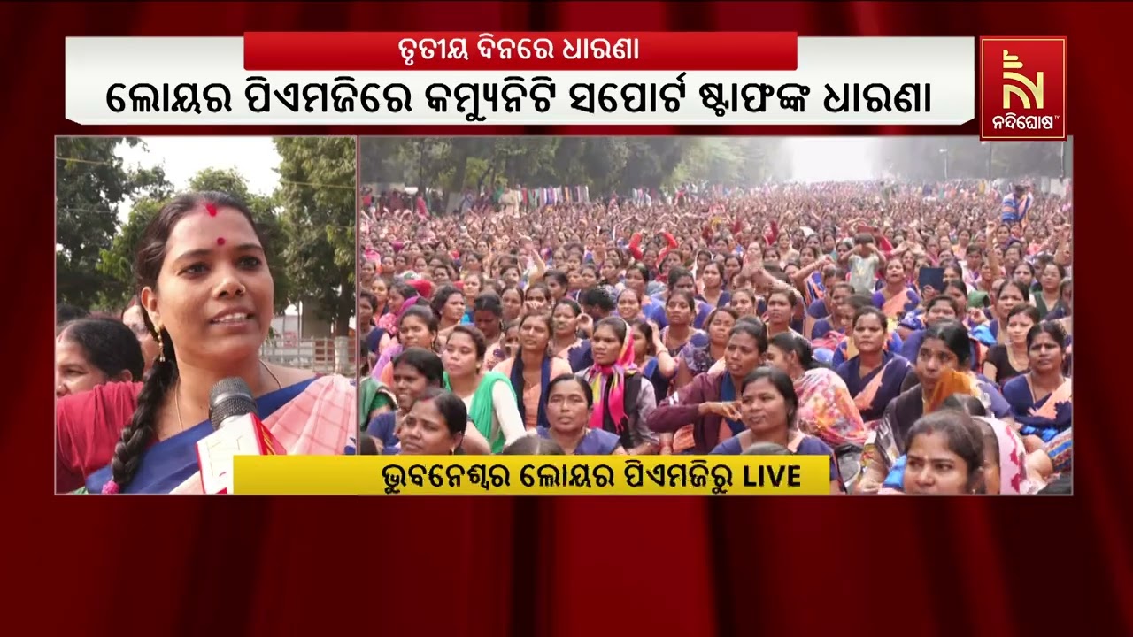 Mission Shakti Community Support Staff Stages Dharna On 3rd Day | GPLF Mission Shakti 10 Demands