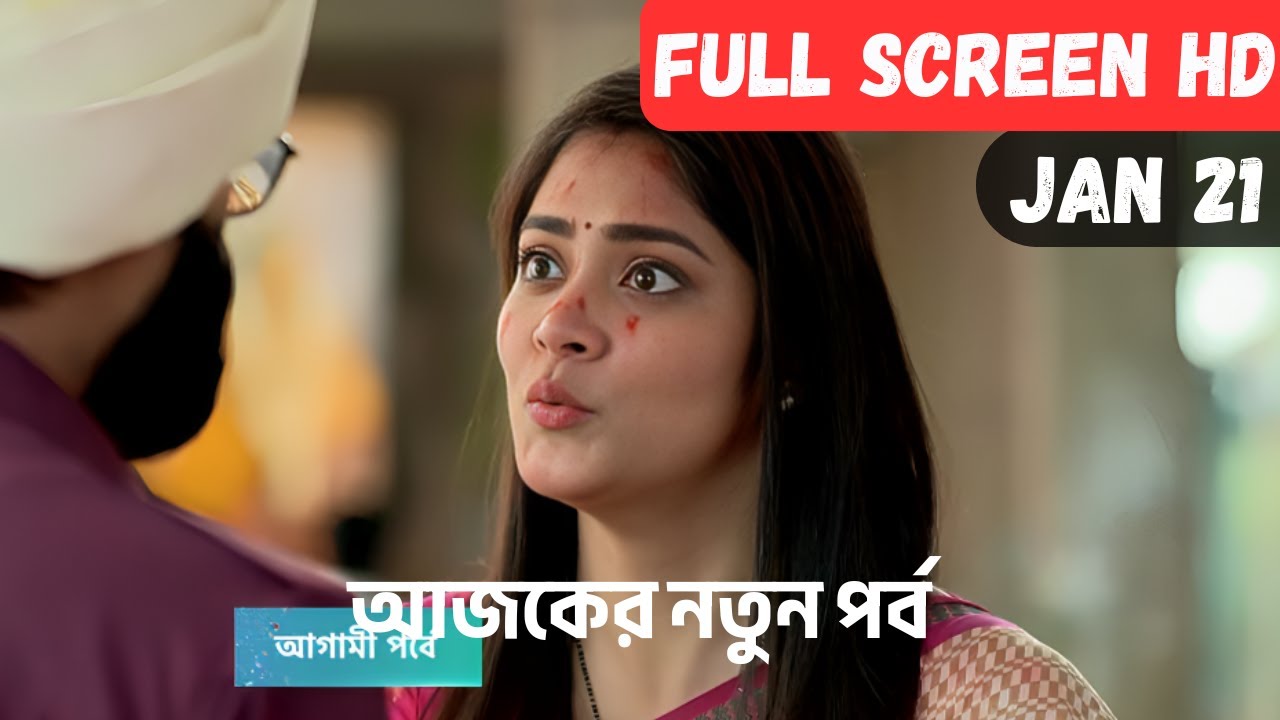 Shubho Bibaho Today Episode Review 21 January | শুভ বিবাহ আজকের পর্ব | Epic Promo