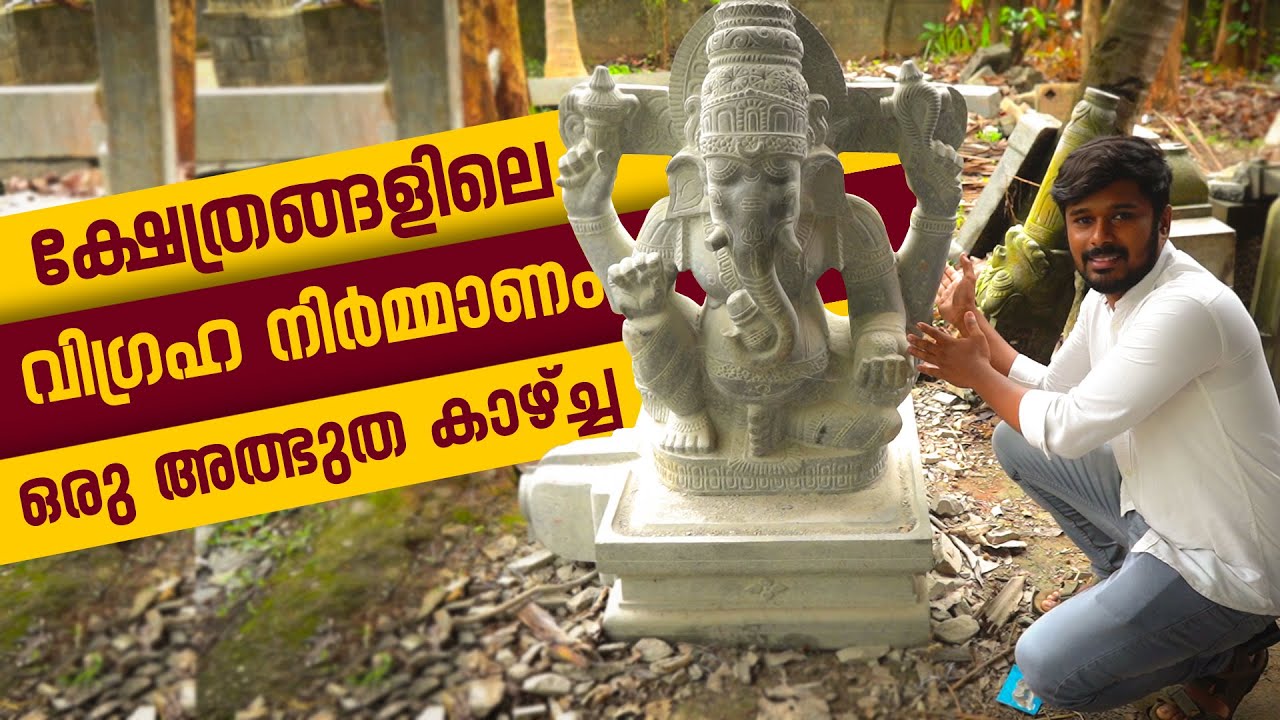 God Stone Statue making kerala | Rock sculpture arts | Hand Made Stone Sculptures Making | Palakkad