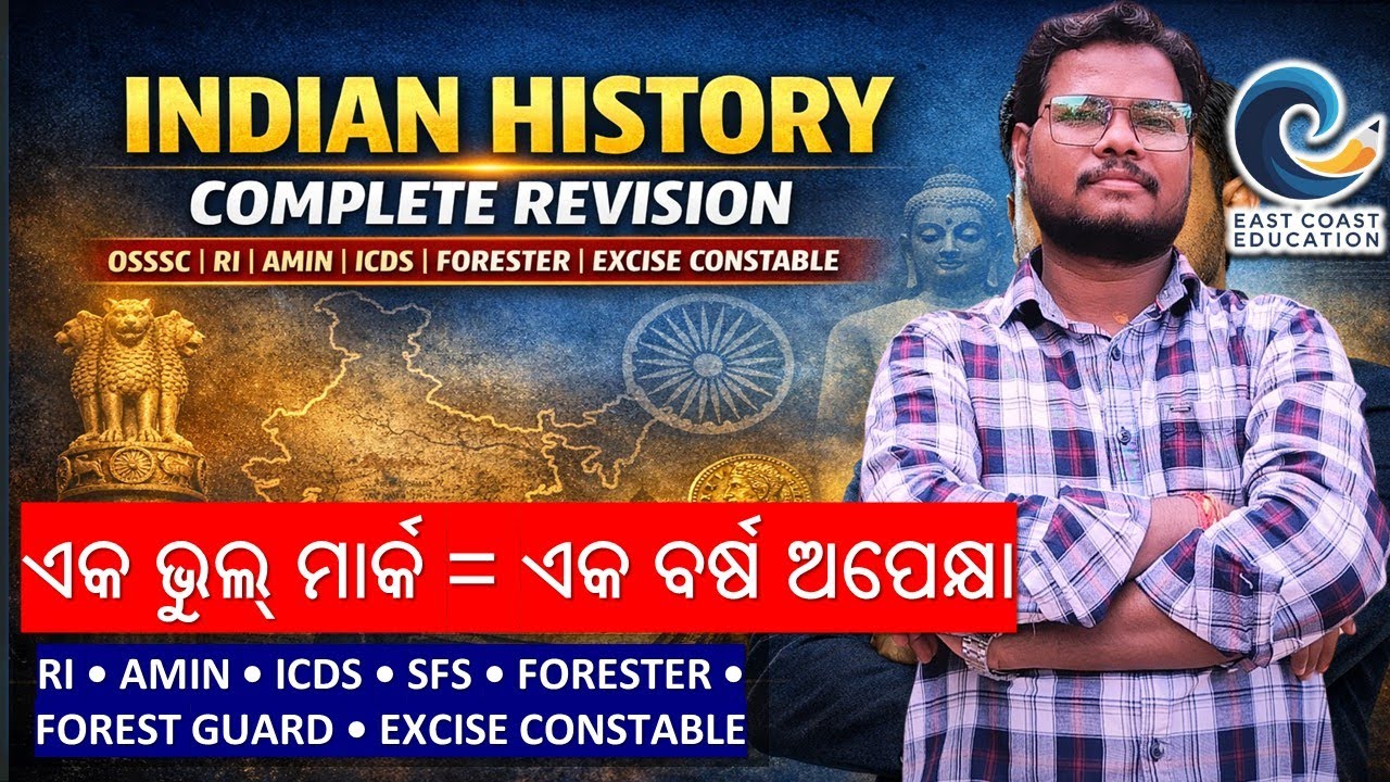 INDIAN HISTORY THAT DECIDES YOUR SELECTION #history  #eastcoasteducation  #viral #mcqdiscussion  #gk