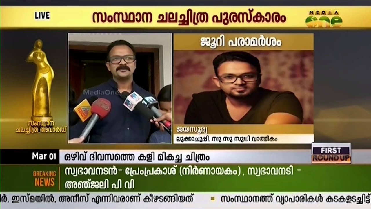 Special Jury Award for Jayasurya: Kerala State Film Awards 2015