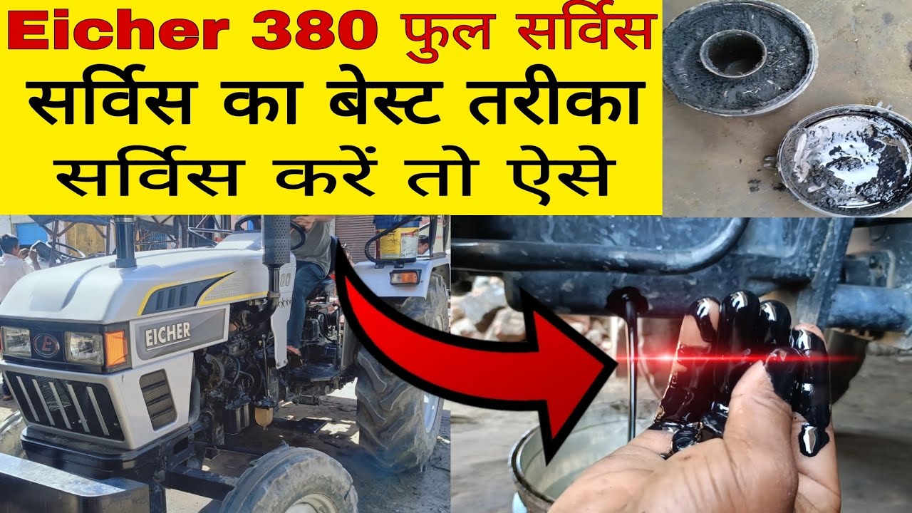 Eicher 380 ful service Eicher 380 service. सर्विस करने का सबसे आसान तरीका