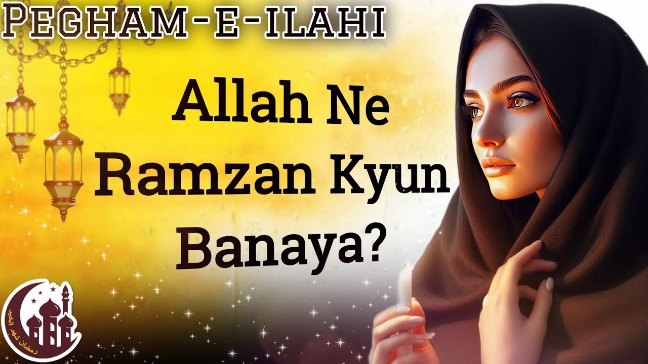 Ramzan Part 3 | Allah Ne Ramzan Ka Mahina Kyun Banaya? | Taqwa Kya Hota Hai |