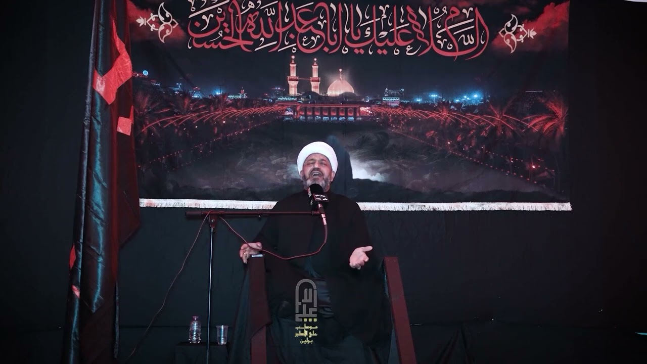 نعيّ الليلة الاولى محرم الحرام فضيلة الشيخ علي هادي الغزي موكب علي الاكبر ألمانيا برلين 