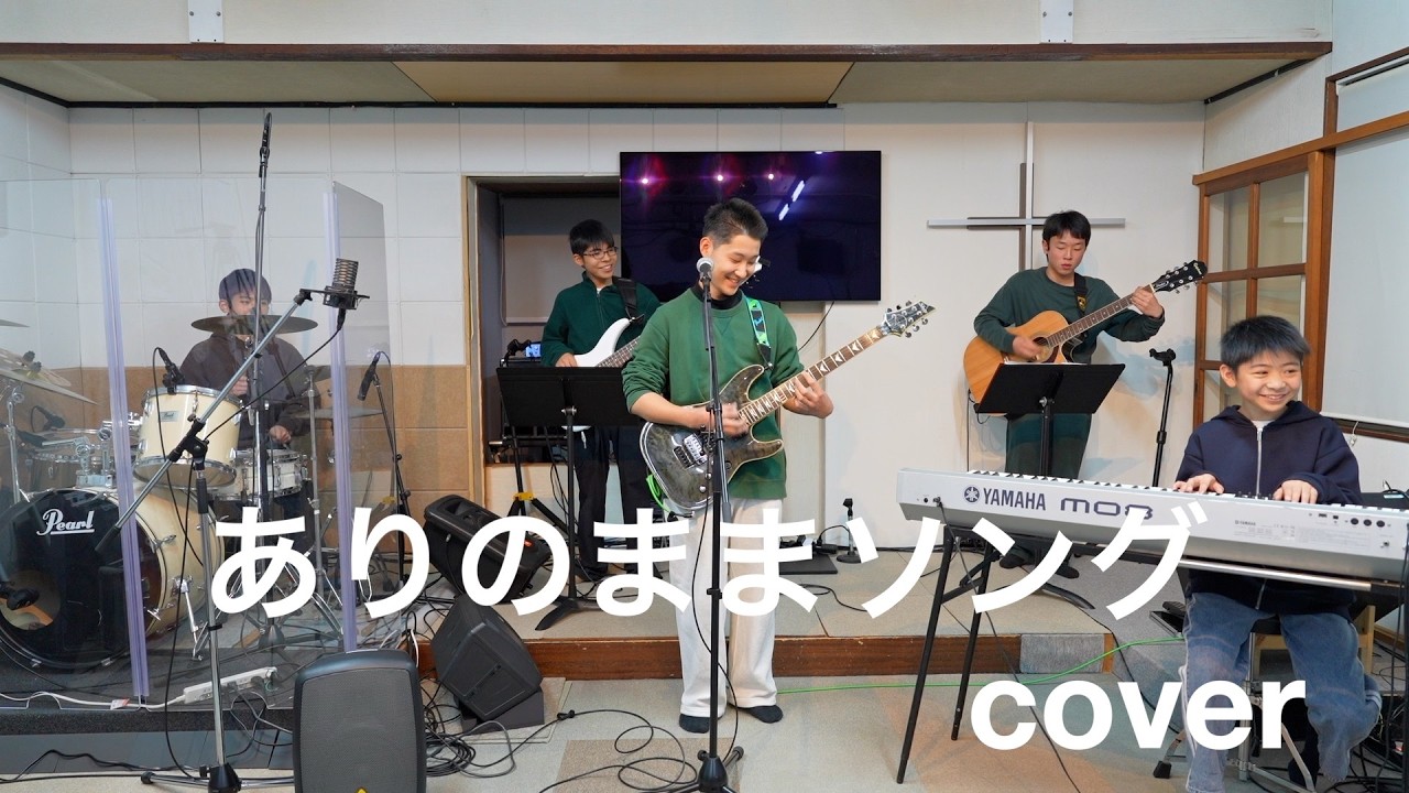 ''ありのままソング''-長沢崇史 Covered by アガペチャーチ瑞浪ワーシップチーム