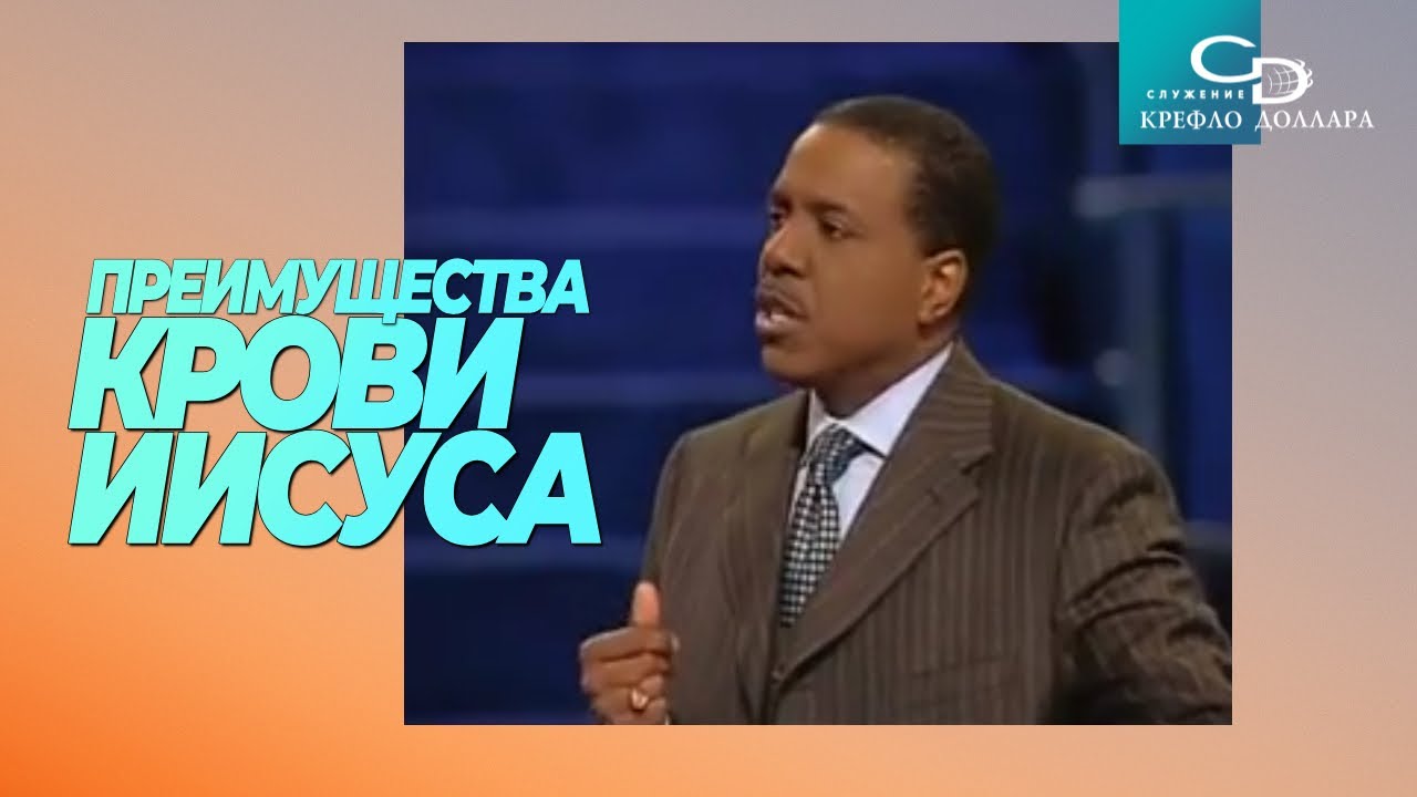 Крефло Доллар: 