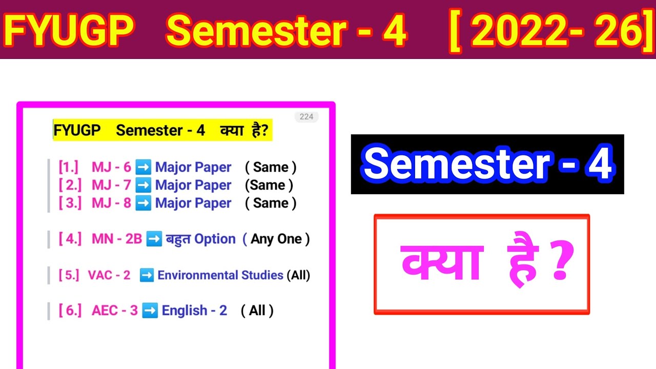 Semester - 4 क्या हैं ? (2022 - 26) l semester 4 kya hai.vbu semester 4 subjects syllabus bc centre