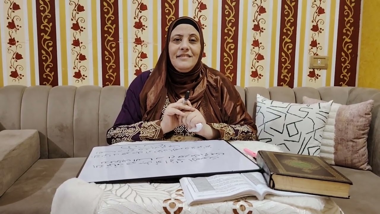 الحاجه مكاسب ام عبد الرحمن الحلقه 30 المخارج والصفات التي ليس لها ضد رابعاً: الانحراف 