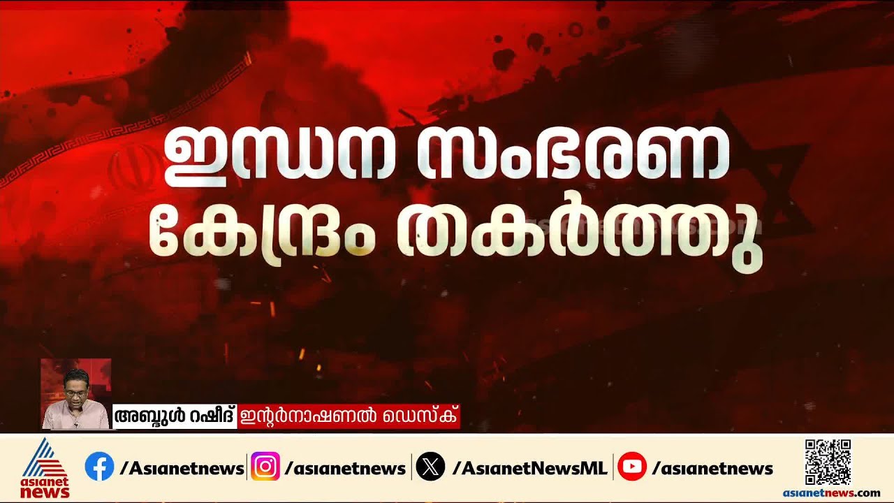 കുവൈത്ത് അന്താരാഷ്ട്ര വിമാനത്താവളത്തിലെ ഇന്ധന ടാങ്കുകൾ ലക്ഷ്യംവെച്ച് ഇറാൻ