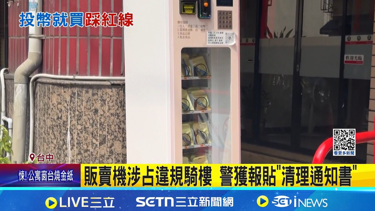 國小50米外驚見