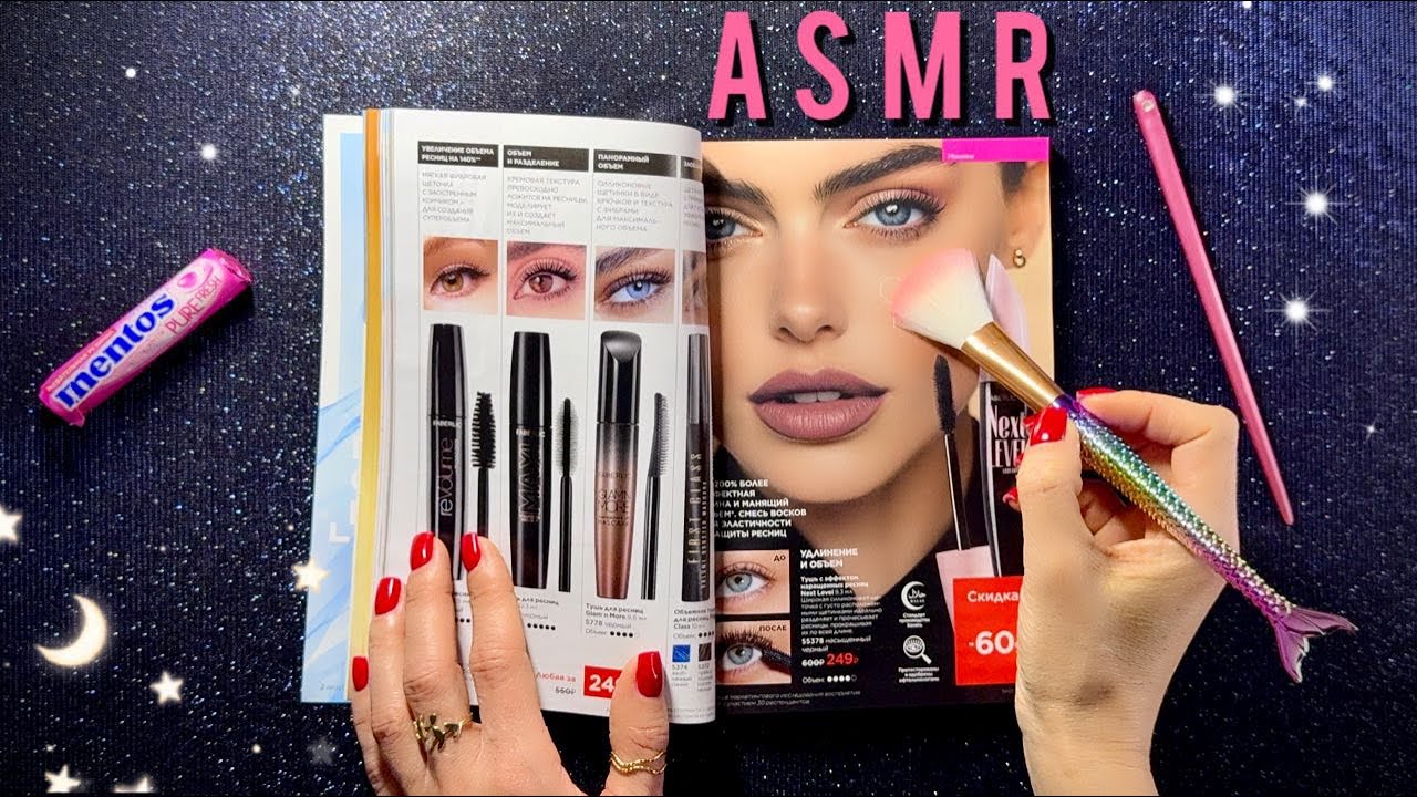 АСМР, Журнал Faberlic и жвачка, липкий шепот, мурашки / ASMR,  magazine, chewing gum